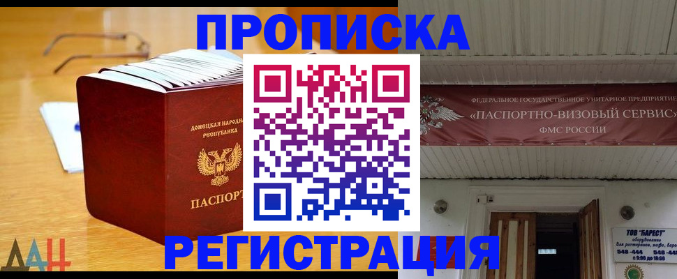 временная регистрация адрес в Тюкалинске