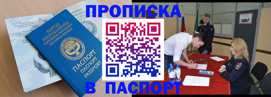 временная регистрация для всех в Тюкалинске